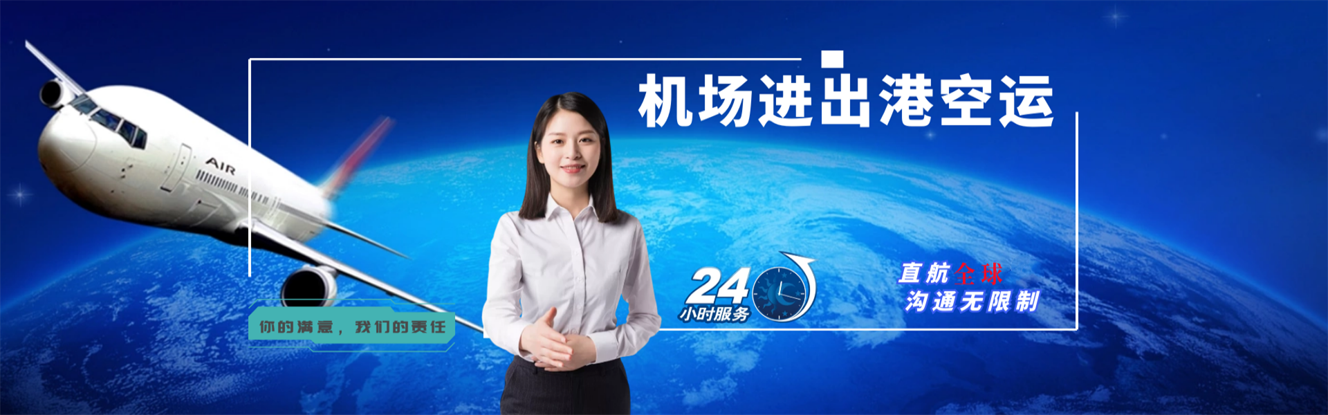 乌鲁木齐到太原物流公司-乌鲁木齐至太原物流专线-乌鲁木齐空运到太原-优时通物流有限公司