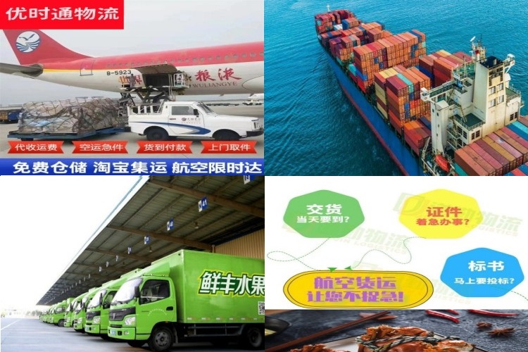 乌鲁木齐到太原航空货运公司-乌鲁木齐到太原物流专线