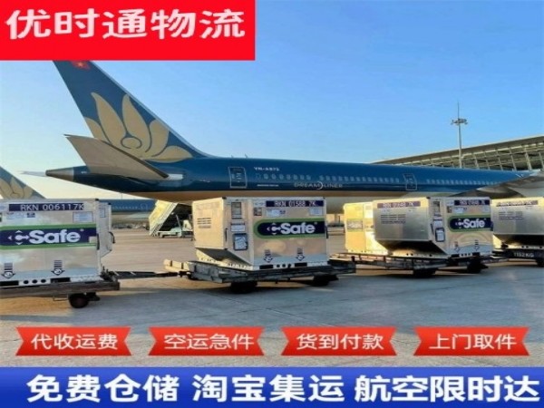 乌鲁木齐到太原空运加急专线
